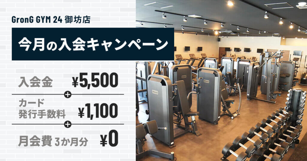 御坊店の「12月入会キャンペーン」を公開しました